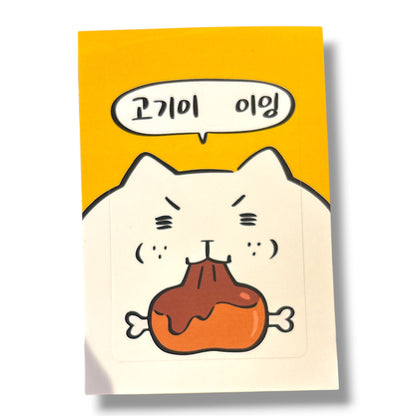 Yumma Credit Card Sticker